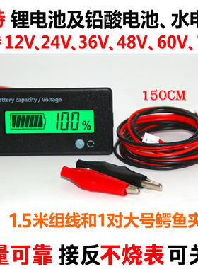 12V24V36V48V60V72V84V铅酸电瓶蓄电池锂电液晶百分比电量显示器