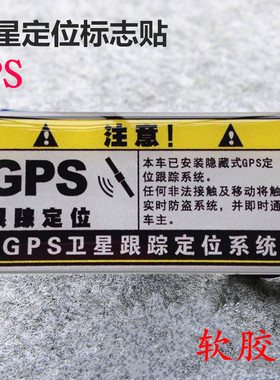 摩托车GPS定位系统贴纸GSX250电动车防盗车贴软胶防水标志贴GW250