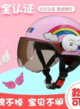 3C认证儿童头盔摩托半盔男电动车彩虹可爱小童 2-8岁女孩子安全帽