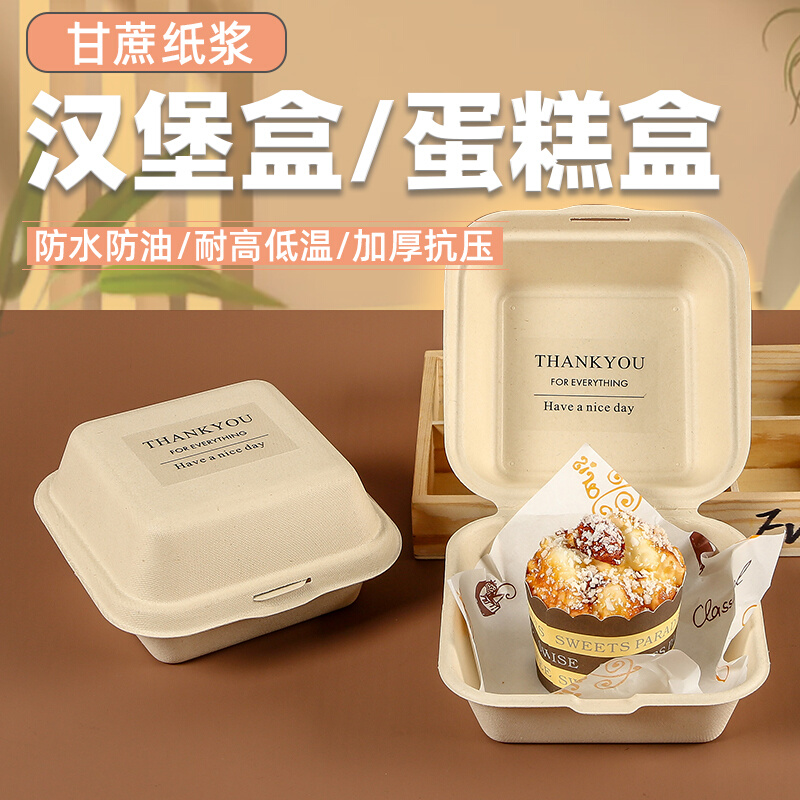 一次性纸浆蛋糕盒4寸连体可爱烘焙网红野餐便当盒提拉米苏包装盒