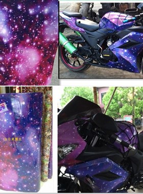 鬼火星空车身自行车蓝色宇宙变色贴膜涂鸦摩托电动车个性全车贴纸