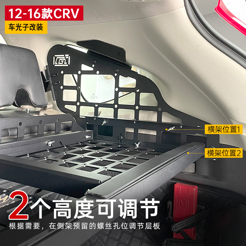 挂架后备箱CRV2012适用CRV款16支架配件拓展-置物架本田拓展改装