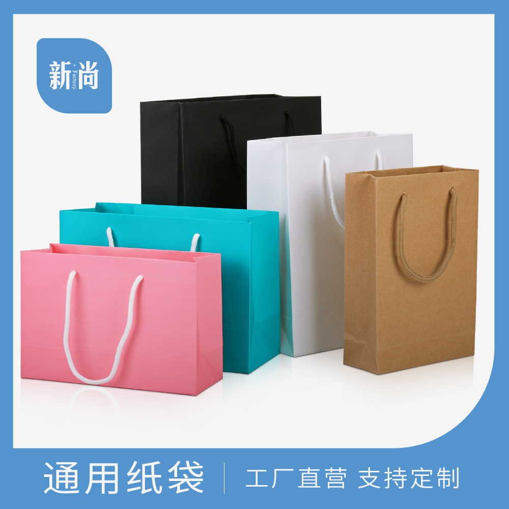 纸袋手提袋多尺寸空白现货 礼品包装盒购物袋子定做印刷LOGO定制