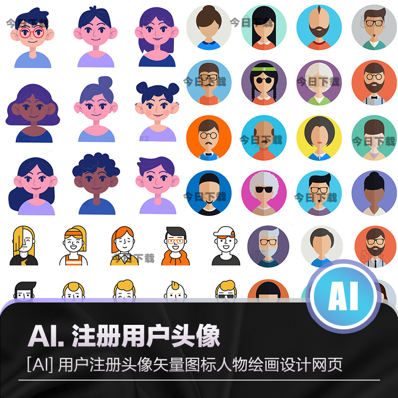 用户注册头像AI矢量图标icon人物绘画user设计网页avatars素材图