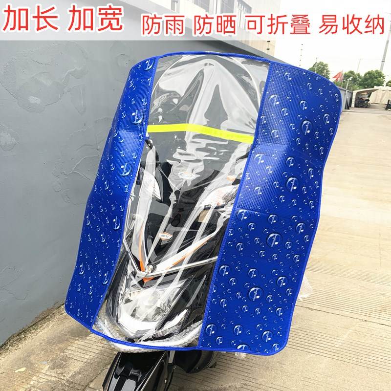 加厚透明摩托车三轮车电动车挡风板上下加大前挡雨板塑料防风