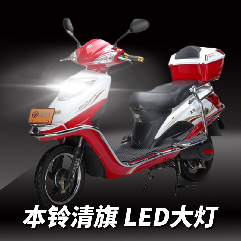 本铃清旗摩托车LED透镜大灯改装配件远光近光一体灯泡强光超亮