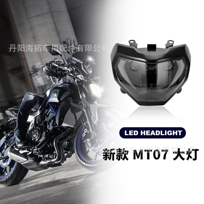 适用雅马哈Yamaha摩托车MT07 2018-2019款 改装LED灯超亮前大灯
