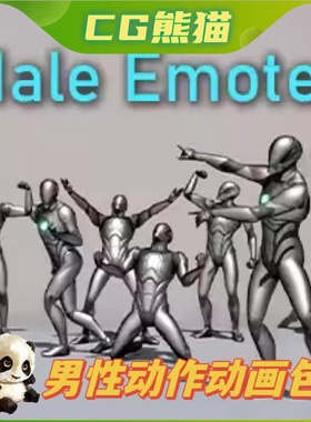 UE5虚幻5 Male Emotes 男性表情动作动画包