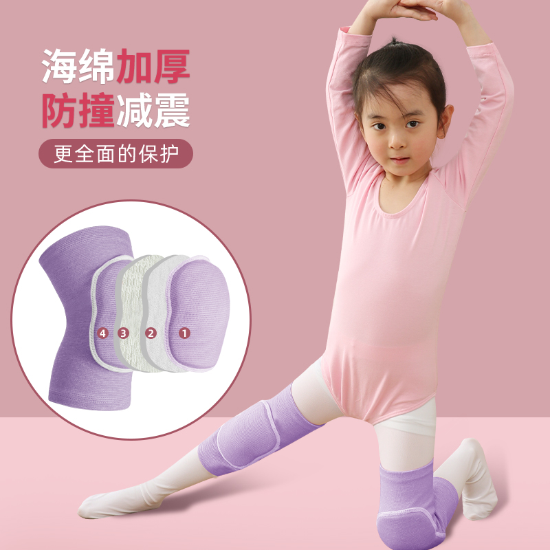 儿童护膝女生膝盖舞蹈防摔关节保护跳舞瑜伽专用护套女童加厚保暖
