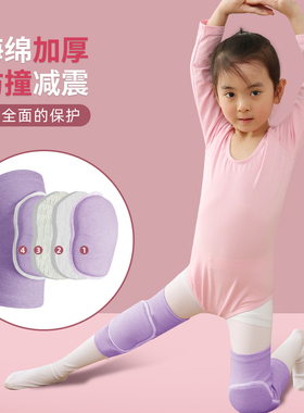儿童护膝女生膝盖舞蹈防摔关节保护跳舞瑜伽专用护套女童加厚保暖