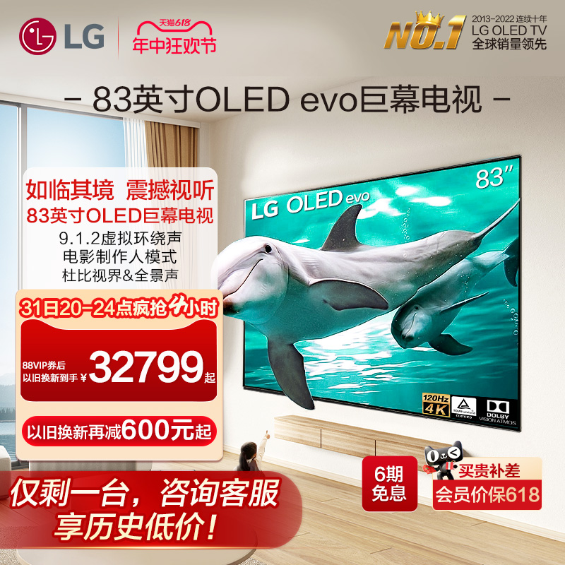 LG OLED 83C3巨幕83英寸4K高清护眼屏120Hz刷新电视机官方正品 85