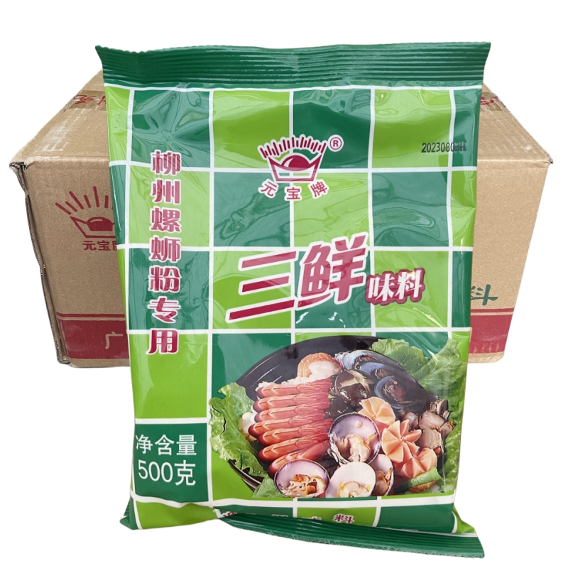 20包元宝三鲜味料螺蛳粉桂林米粉汤面火锅调料商用三鲜粉提味提鲜