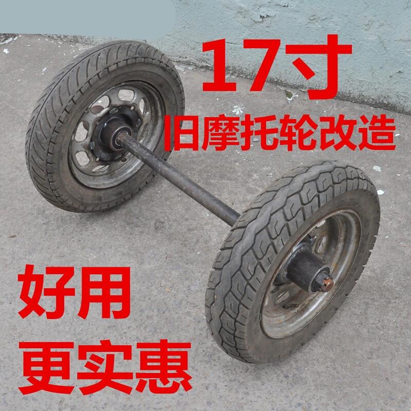 豹点马车轮胎17寸真空胎工地车轮平板车轮胎J2旧摩托轮改造两轮连