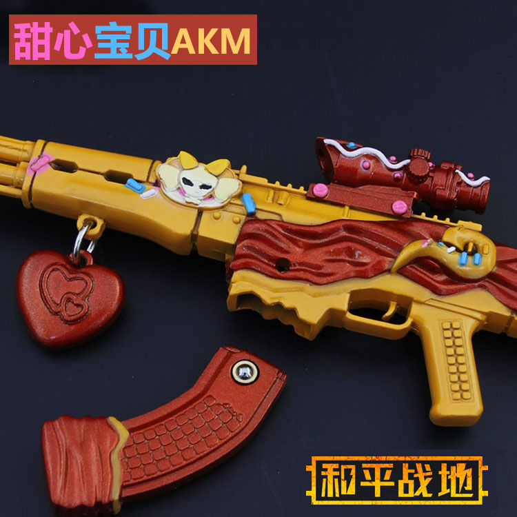 和平皮肤akm甜心宝贝枪玩具仿真金属精英儿童的合金吃鸡模型小枪