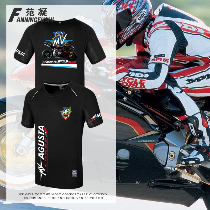 奥古斯塔摩托车MV Agusta重机车俱乐部户外骑行T恤速干短袖男夏季