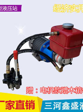 液压泵站定做小型液压动力单元 液压系统设备用液压单元液压泵站