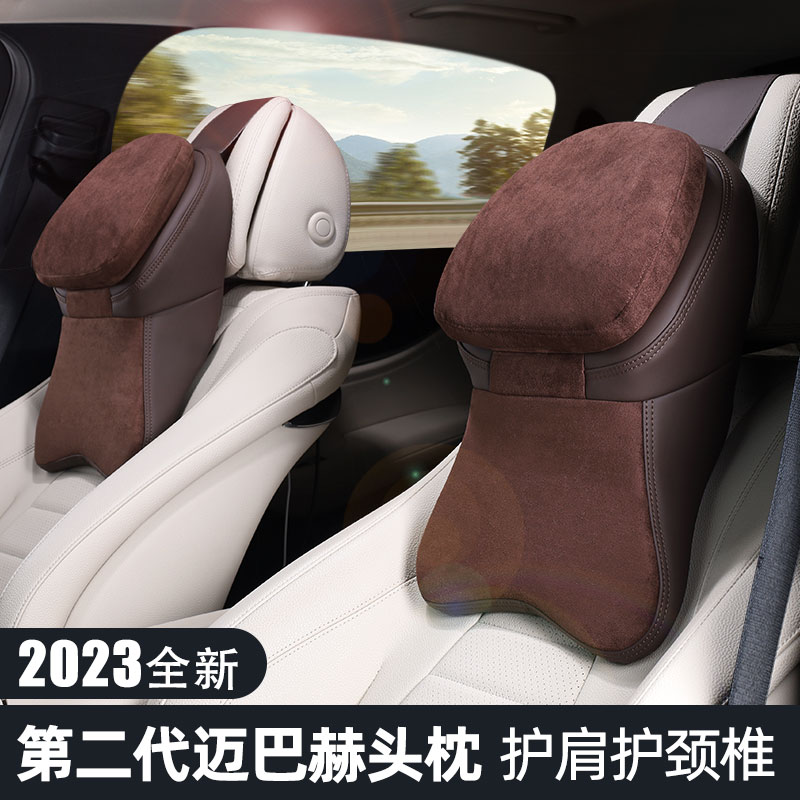 第二代迈巴赫S级汽车座椅头枕靠枕护颈奔驰e300l车载运动座椅腰垫