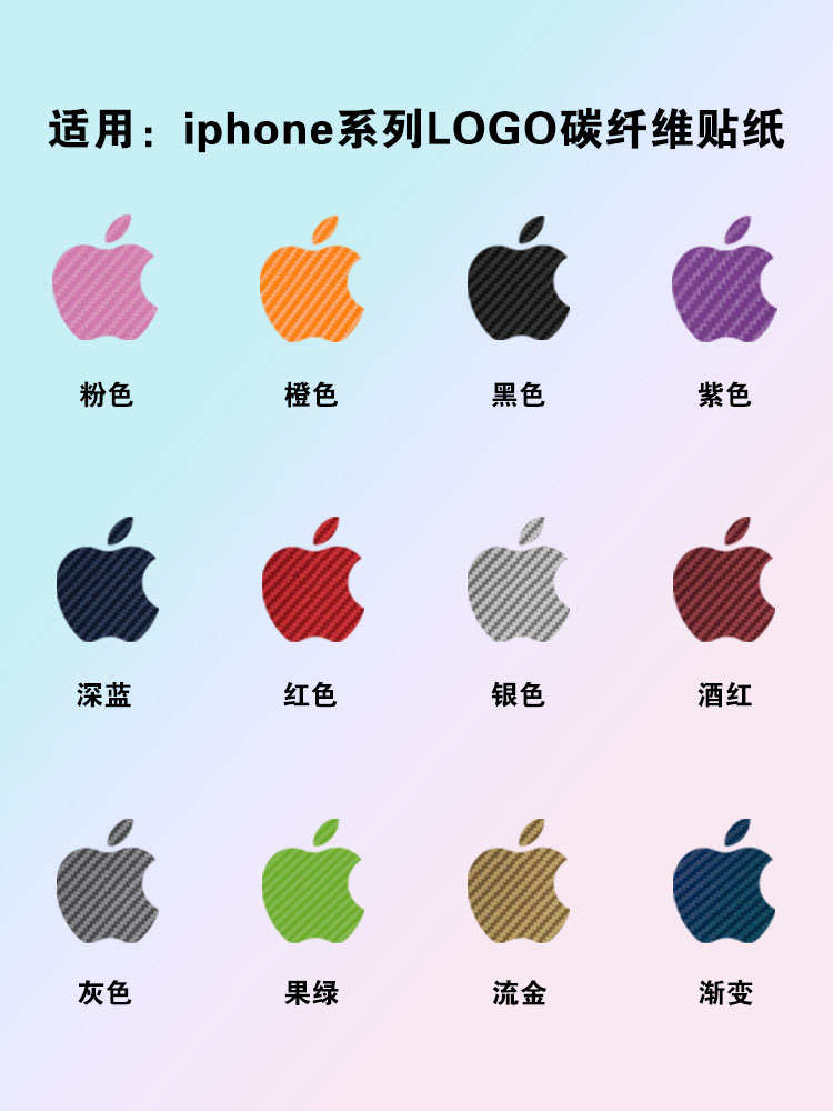 苹果logo高清图片