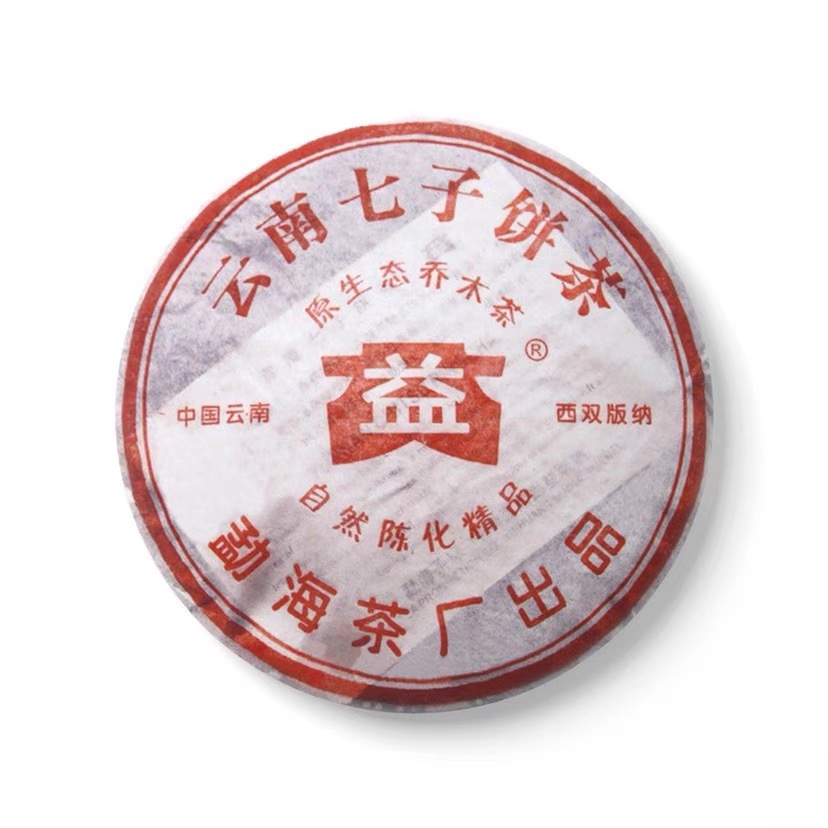 回收大益普洱茶2005年501原生态乔木茶青饼05年云南勐海茶厂七子