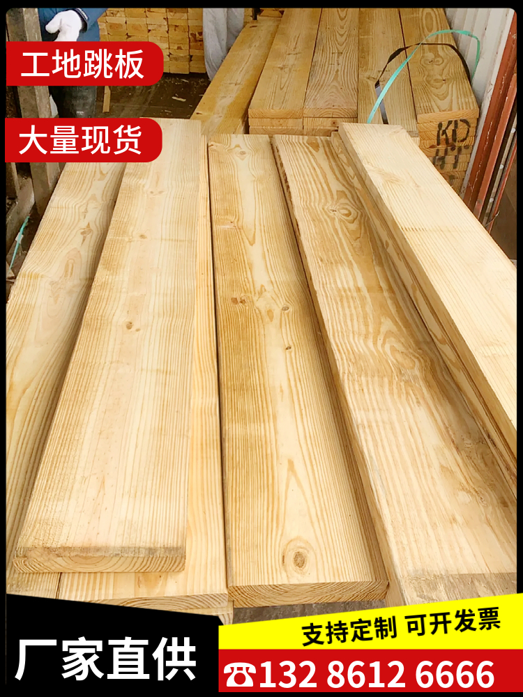 跳板木头建筑木跳板工地5*25阁楼实木板4*20松木杉木架垫板2米4米