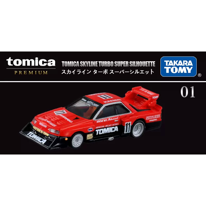 TOMY多美卡合金车模型旗舰版TP01号日产尼桑Skyline剪影赛车跑车
