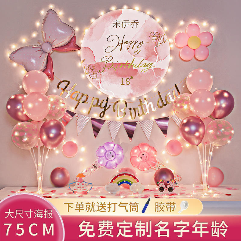 女孩十周岁12岁宝宝生日派对场景装饰用品气球背景墙布置男孩海报