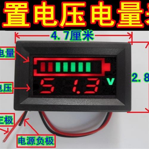 包邮24v36v48v60v72电动车电量表显示器锂电池铅酸电池数字电压表