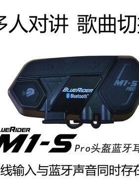 M1S Pro头盔蓝牙对讲机摩托车耳机8人对讲500米对讲