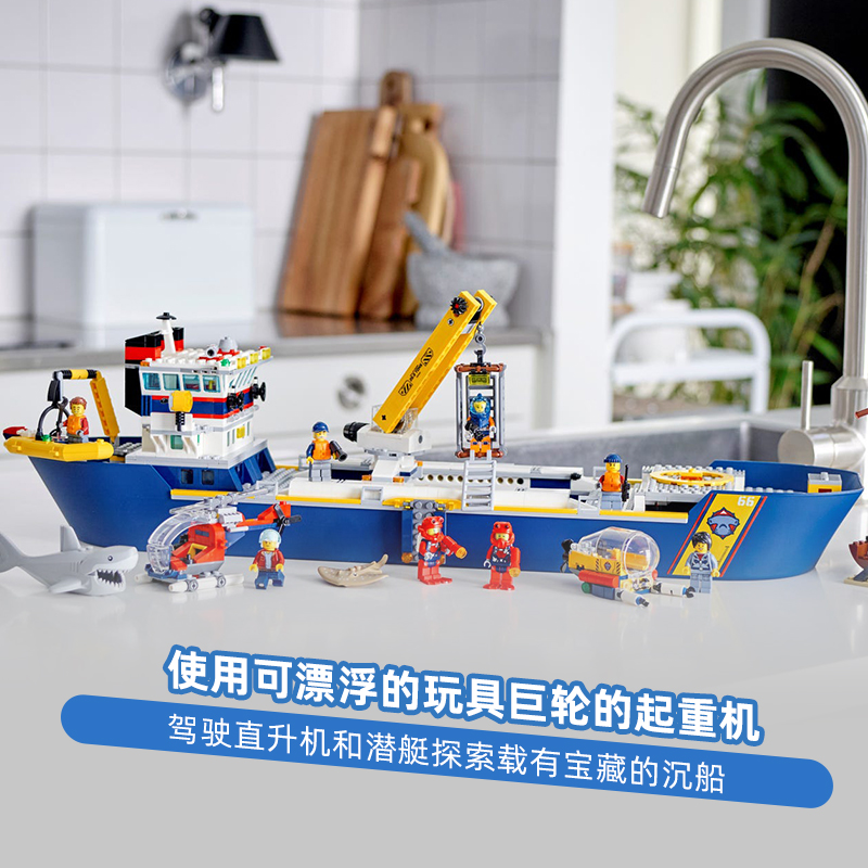 热销城市组系列60266海洋探险巨轮船可漂浮模型积木新款玩具博乐1