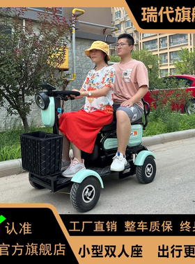 小巴士电动车老人代步车双人智能接孩子老年电瓶车残疾人四轮车