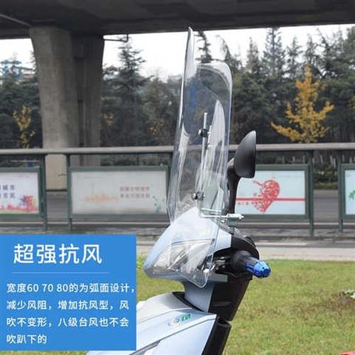 电动车挡风板挡雨透明通用踏板电瓶车PC前挡雨罩摩托车上挡风玻。