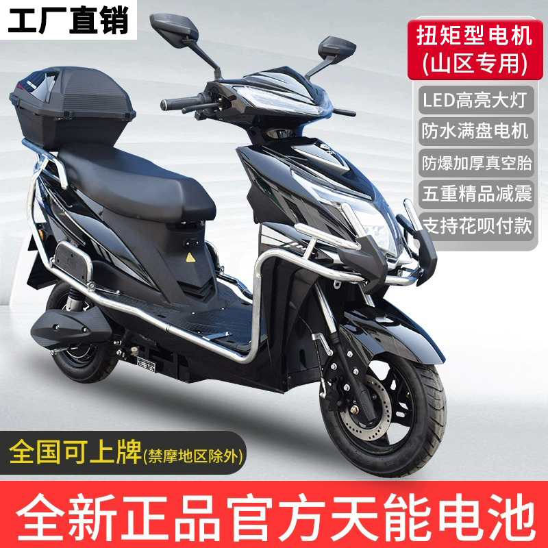新款长跑王电瓶车60V电动摩托车72V电摩外卖高速踏板车大型锂电车