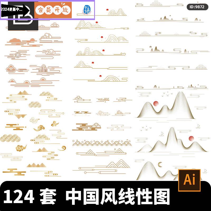 古典中国风中式山水祥云花纹线性几何边框插画元素AI矢量设计素材