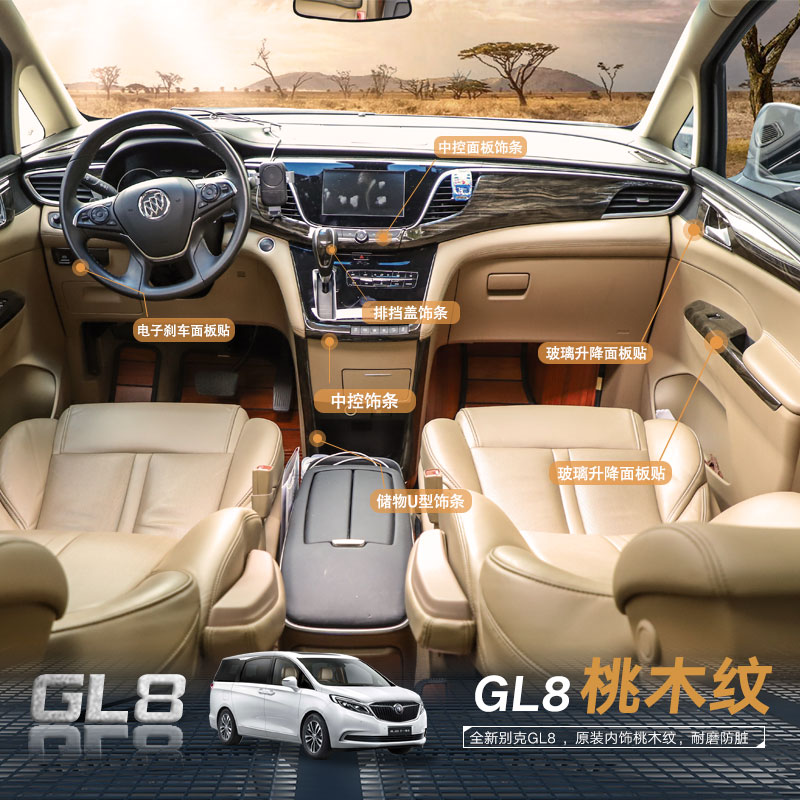 新款别克gl8方向盘中控面板玻璃升降膜gl8es商务车内饰配件改装饰