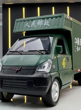 仿真1:24玩具车合金车模五菱荣光小货车厢式卡车声光回力货柜模型