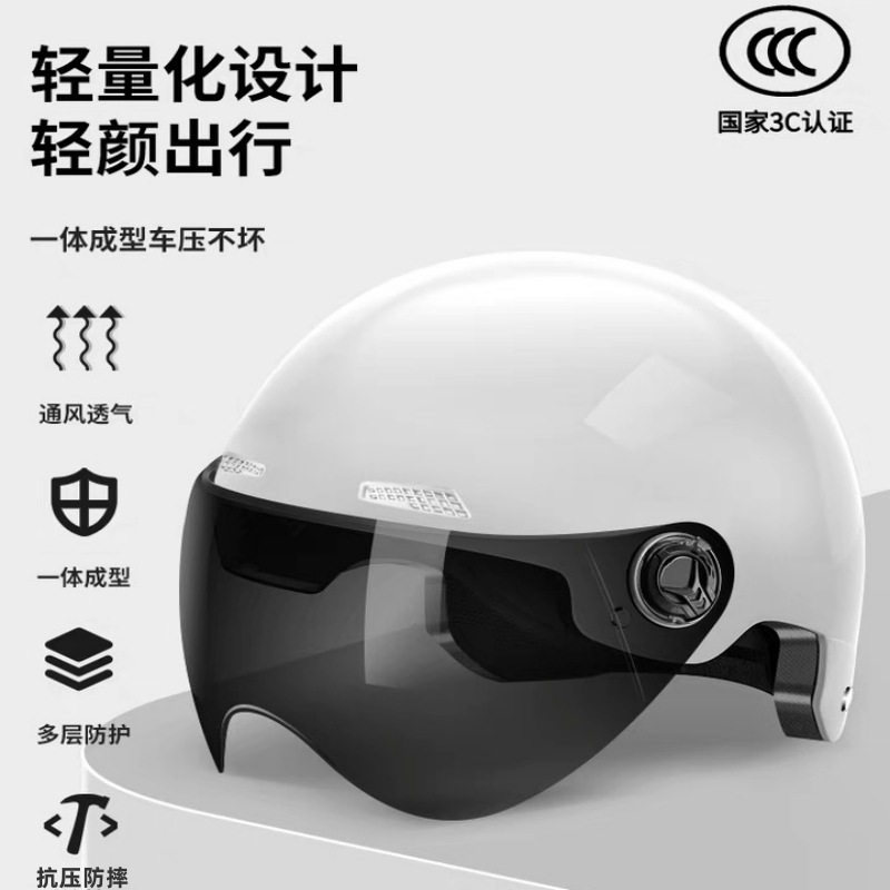 3C认证电动车头盔 摩托车骑行安全帽夏款男女通用防晒透气头盔