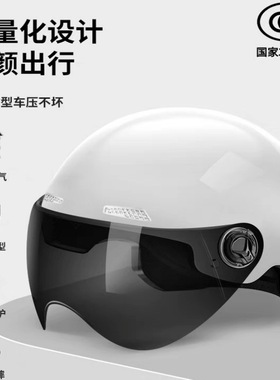 3C认证电动车头盔 摩托车骑行安全帽夏款男女通用防晒透气头盔