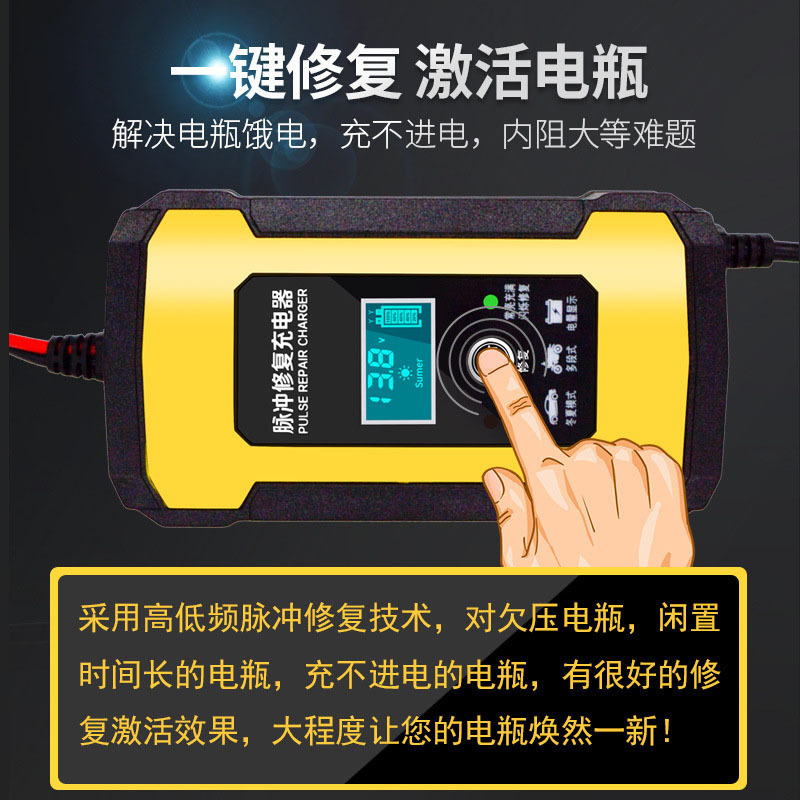 【超低价】汽车电瓶充电器脉冲修复摩托车铅酸蓄电池充电器直