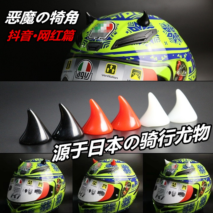 日本进口摩托车恶魔牛角 骑士个性装饰配件 复古赛车半盔全盔犄角