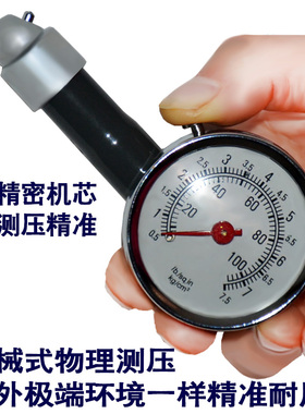 汽车胎压表高精度轮胎充气压力检测表数字显示胎压计气压监测器