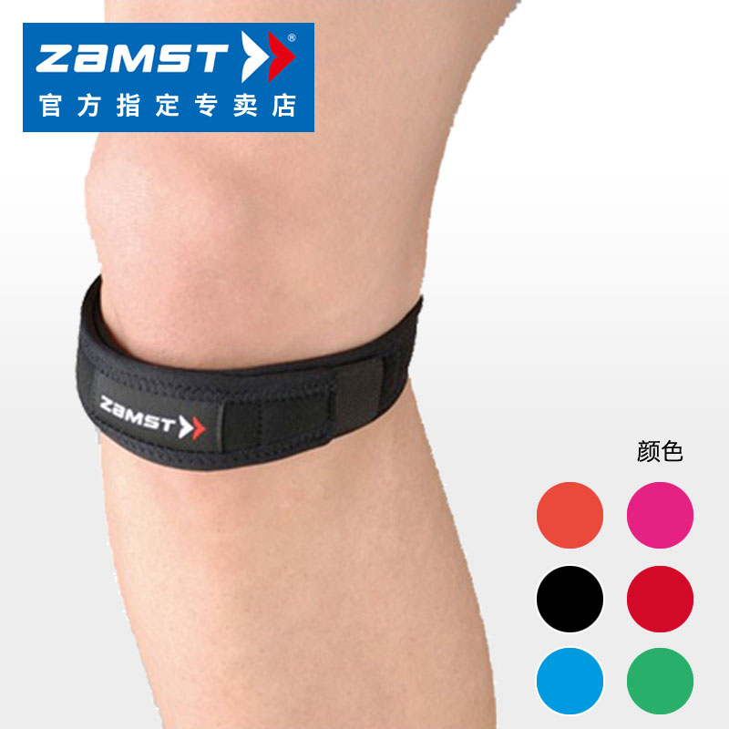 ZAMST赞斯特髌骨带运动护膝男女士跑步篮球健身登山加压髌骨带
