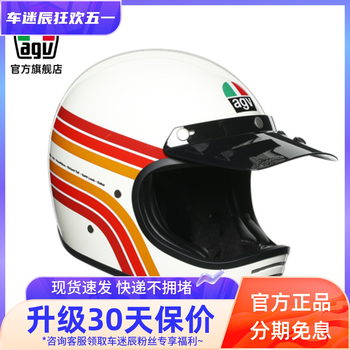 AGV复古摩托车头盔男女机车全盔哈雷头盔四季通用夏季个性酷X101