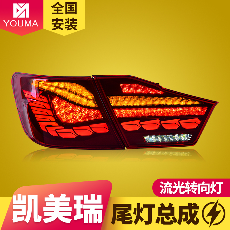 专用于丰田7代凯美瑞LED尾灯总成12-14款改装龙鳞流光转向LED尾灯