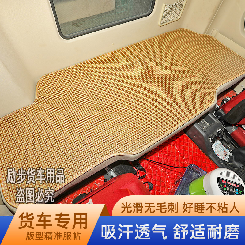 欧曼etx驾驶室自卸车改装饰5系专用9新款货车用品凉席卧铺床垫子