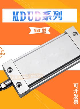 SMC型 MDUB32-5-10-15-20-25-30-40-50 DMZ 平板式椭圆形活塞气缸