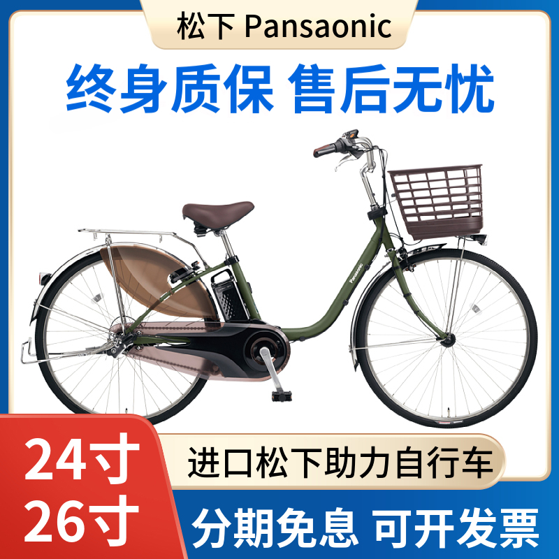 日本松下原装进口二手内变速电动助力自行车26寸液晶表日系单车