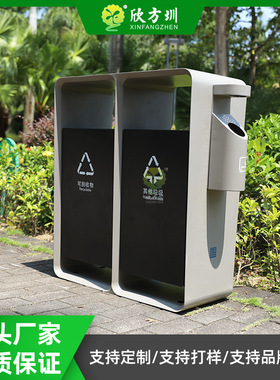 深圳市福田区城市形象户外不锈钢金属烤漆两分类垃圾桶街道果皮箱