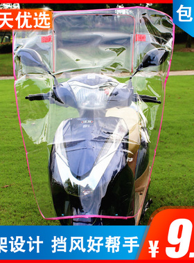 电瓶车透明挡风板 电动车挡风被摩托车前挡风罩塑料挡雨防水PVC皮
