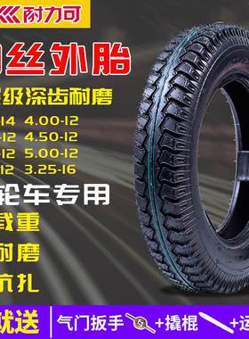 电动三轮车轮胎3.00/3.50/3.75/4.00/4.50/5.00-12摩托内外胎一套