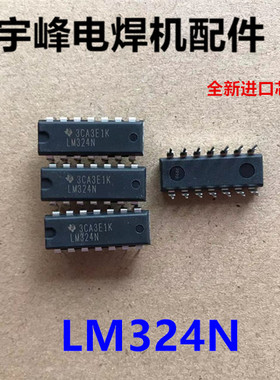 电焊机电路板维修配件  逆变板电子元件控制板  芯片LM324